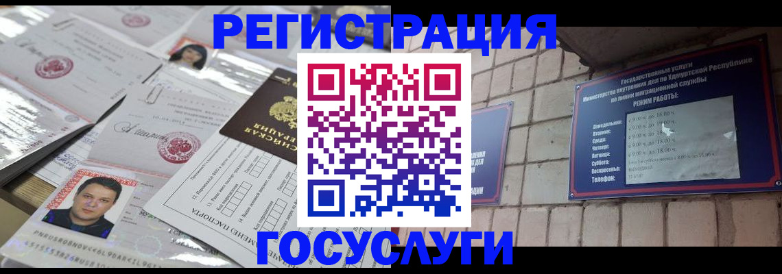 прописка в Медногорске