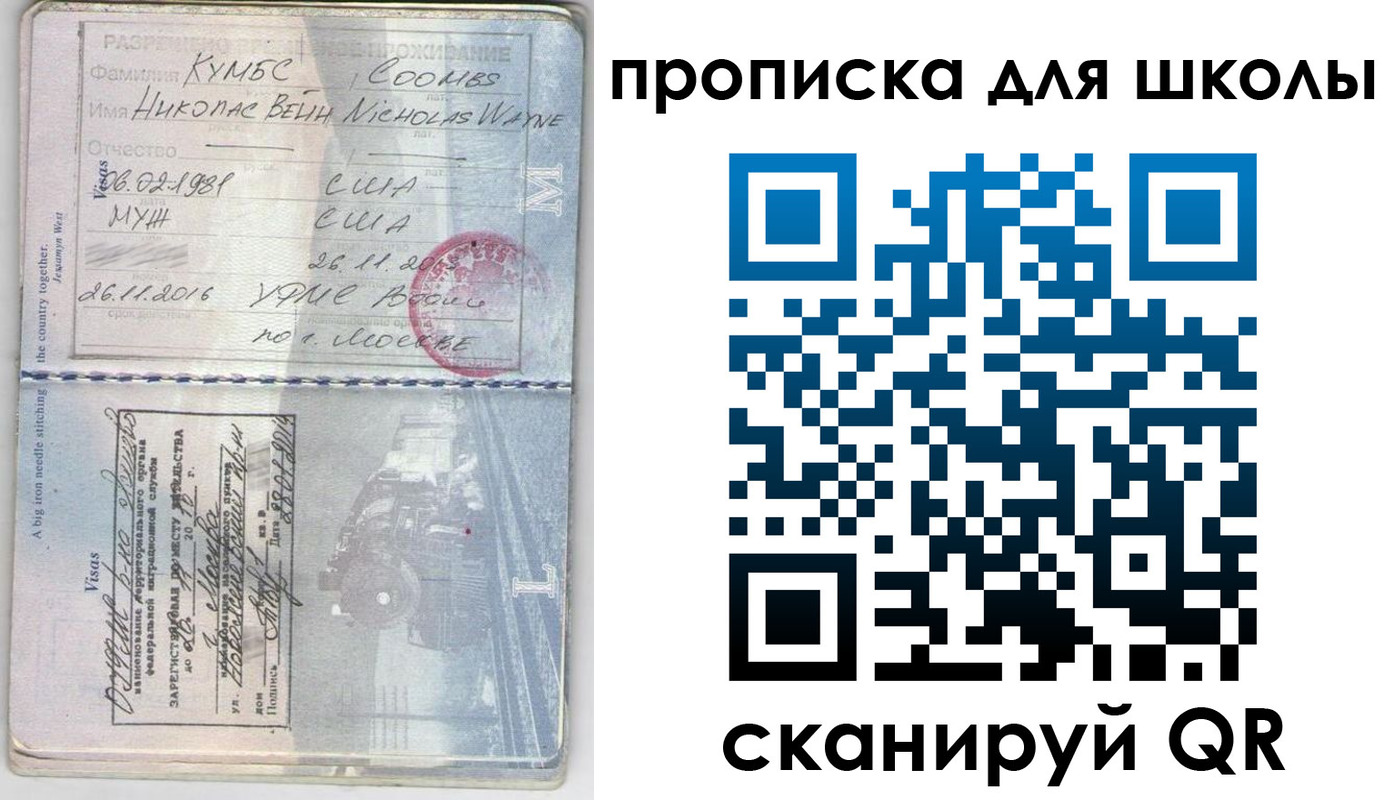 временная регистрация для всех в Медногорске