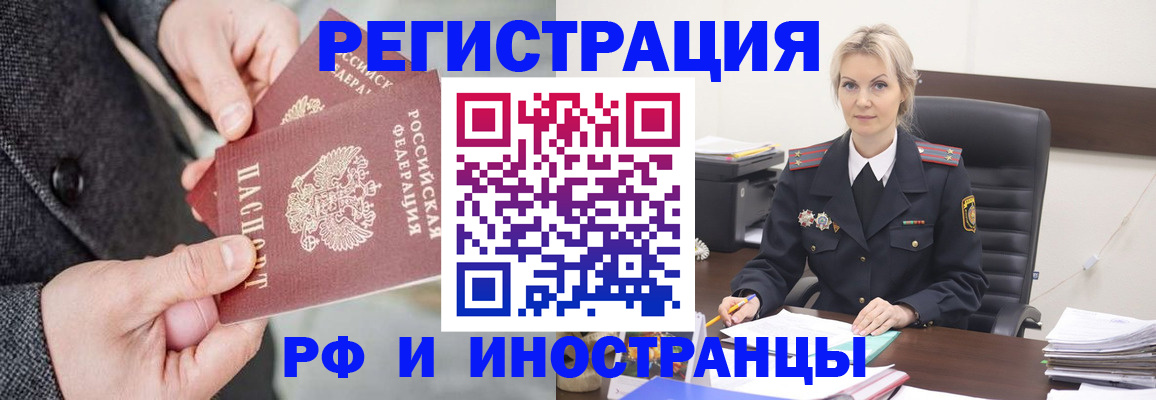 регистрация в Медногорске