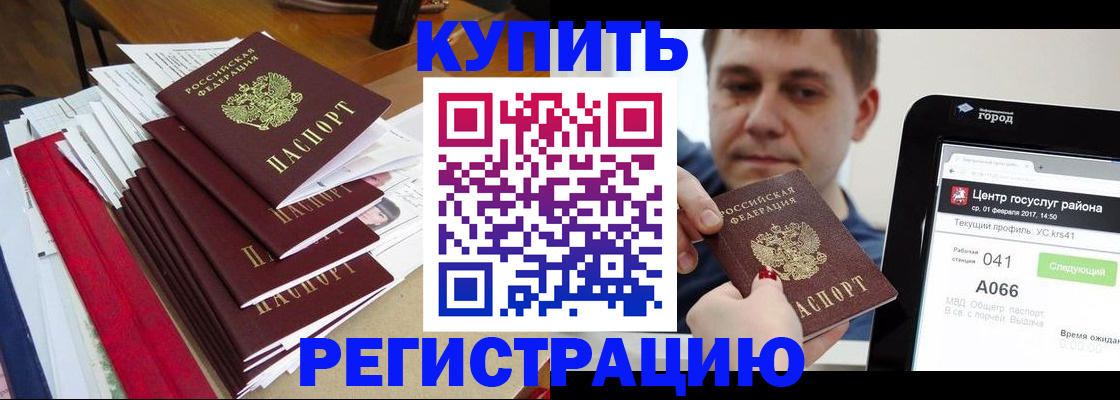 временная регистрация госуслуги в Медногорске